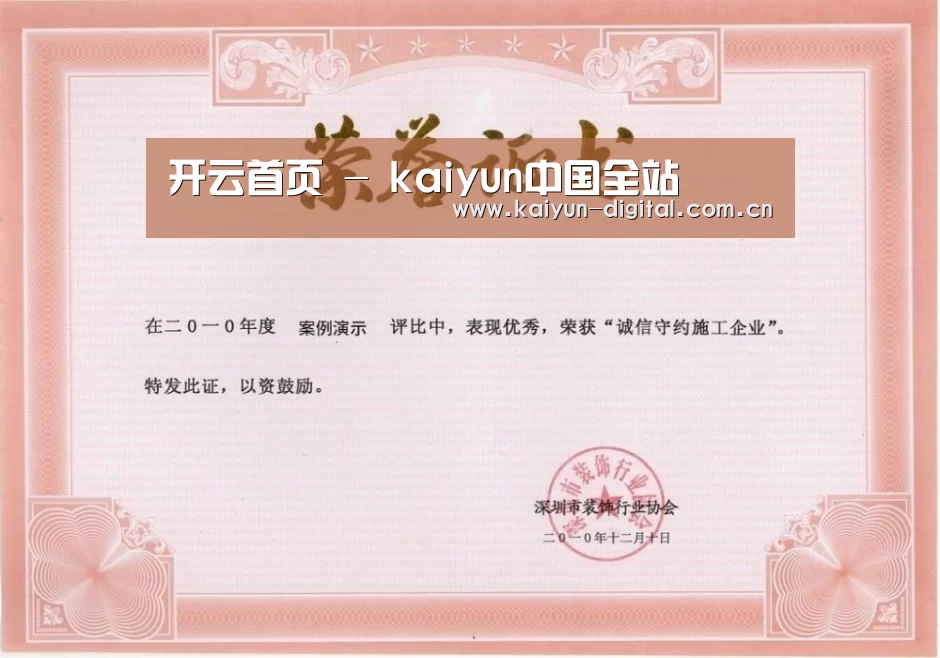 荣誉证书二